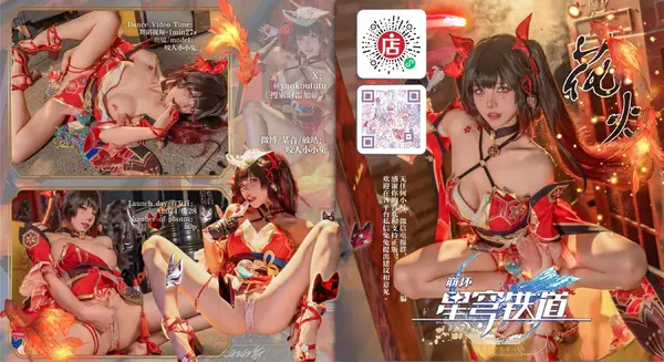 咬人小小兔《崩坏·星穹铁道》（81P）-妹子录-美女图片|美女写真 专注超高清美女图片分享网站