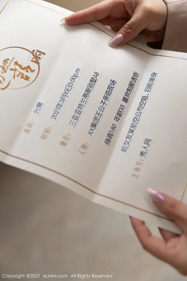 Vol. 03282 允尔（61P）（6/61）