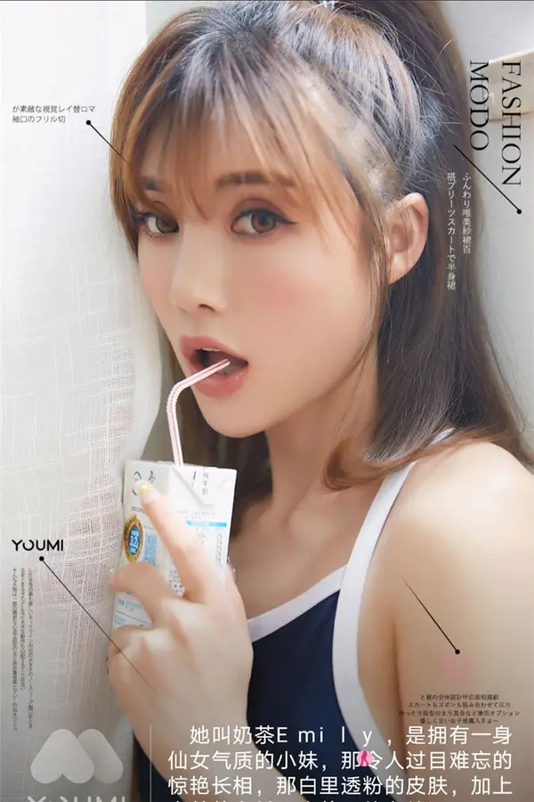 奶茶Emily（51P）-妹子录-美女图片|美女写真 专注超高清美女图片分享网站