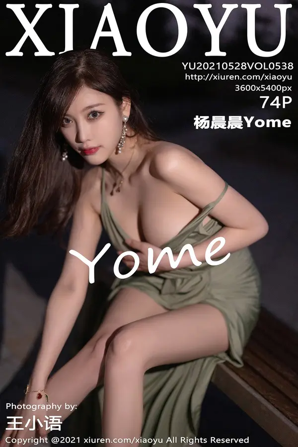 Vol. 0538 杨晨晨Yome（75P）-妹子录-美女图片|美女写真 专注超高清美女图片分享网站