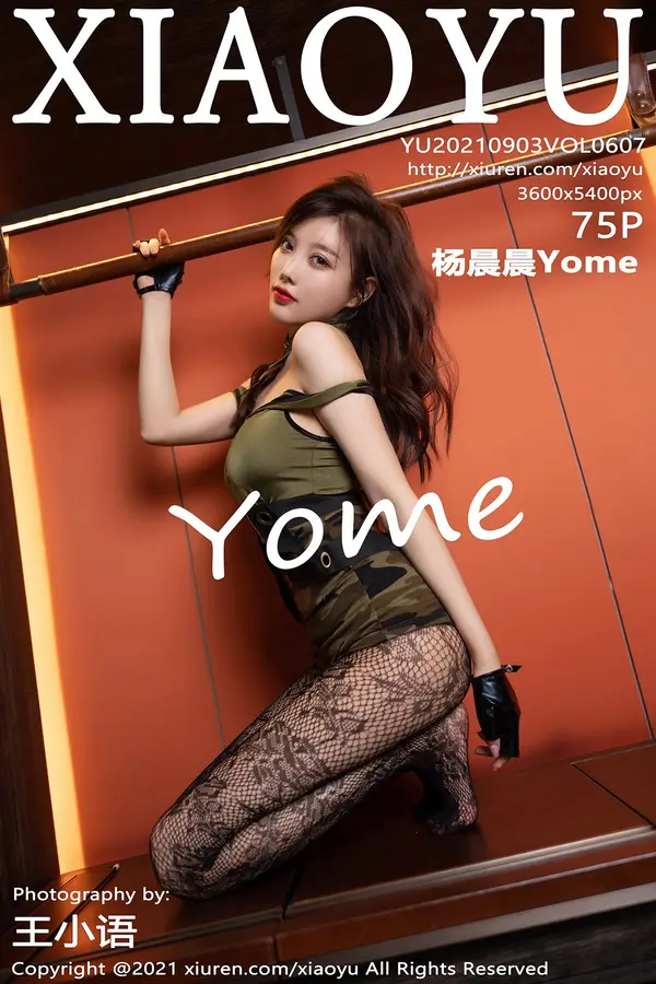 Vol. 0607 杨晨晨Yome（76P）-妹子录-美女图片|美女写真 专注超高清美女图片分享网站