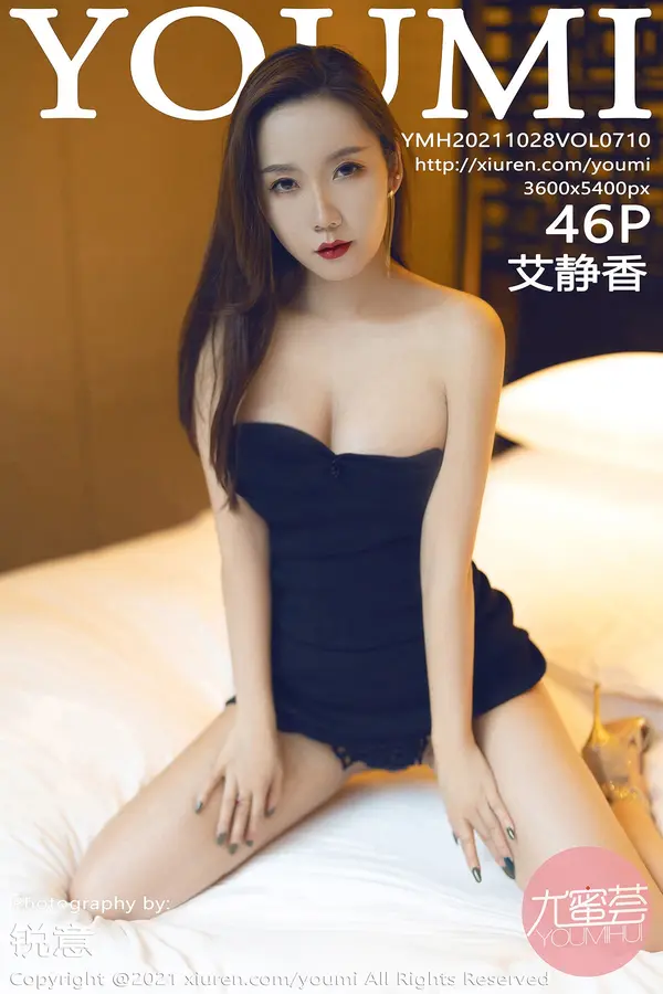Vol. 0710 艾静香（47P）-妹子录-美女图片|美女写真 专注超高清美女图片分享网站