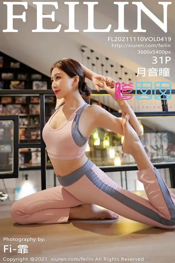 Vol. 0419 月音瞳（32P）-妹子录-美女图片|美女写真 专注超高清美女图片分享网站