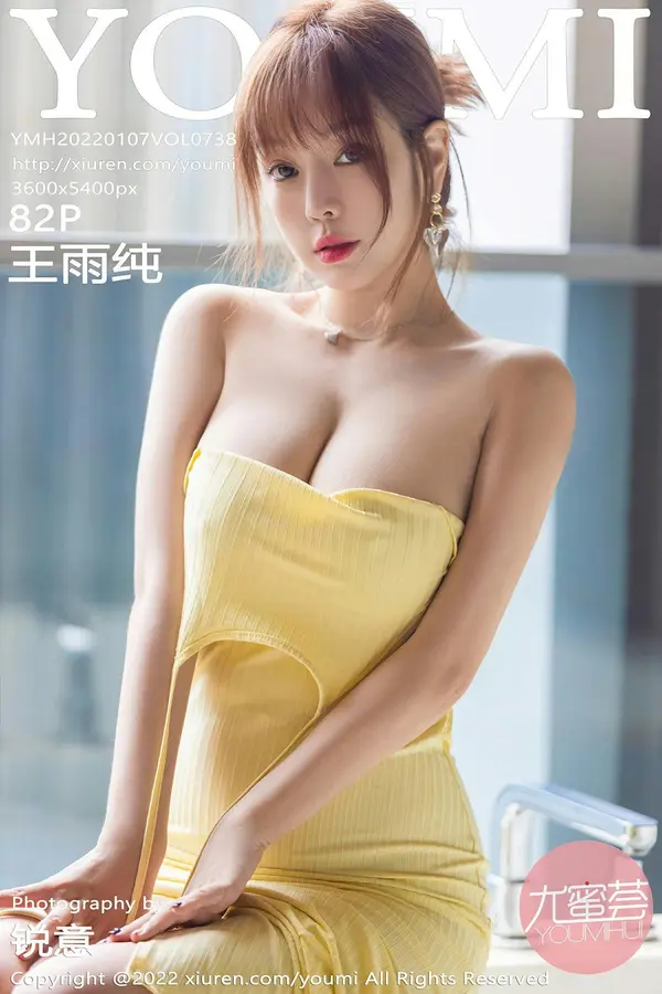 Vol. 0738 王雨纯（76P）-妹子录-美女图片|美女写真 专注超高清美女图片分享网站