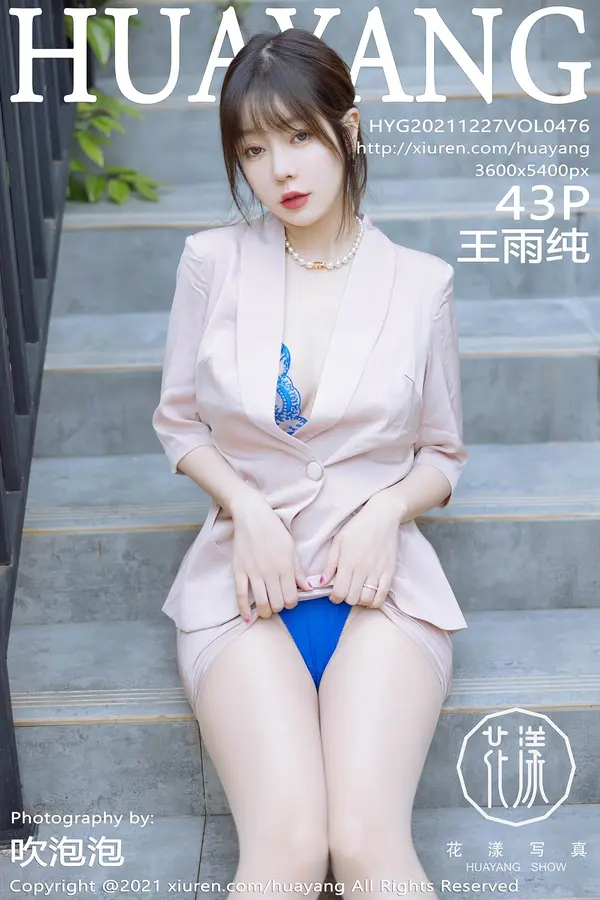 Vol. 0476 王雨纯（44P）-妹子录-美女图片|美女写真 专注超高清美女图片分享网站