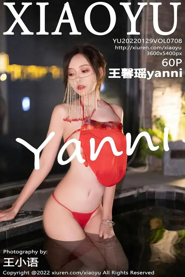 Vol. 0708 王馨瑶yanni（56P）-妹子录-美女图片|美女写真 专注超高清美女图片分享网站