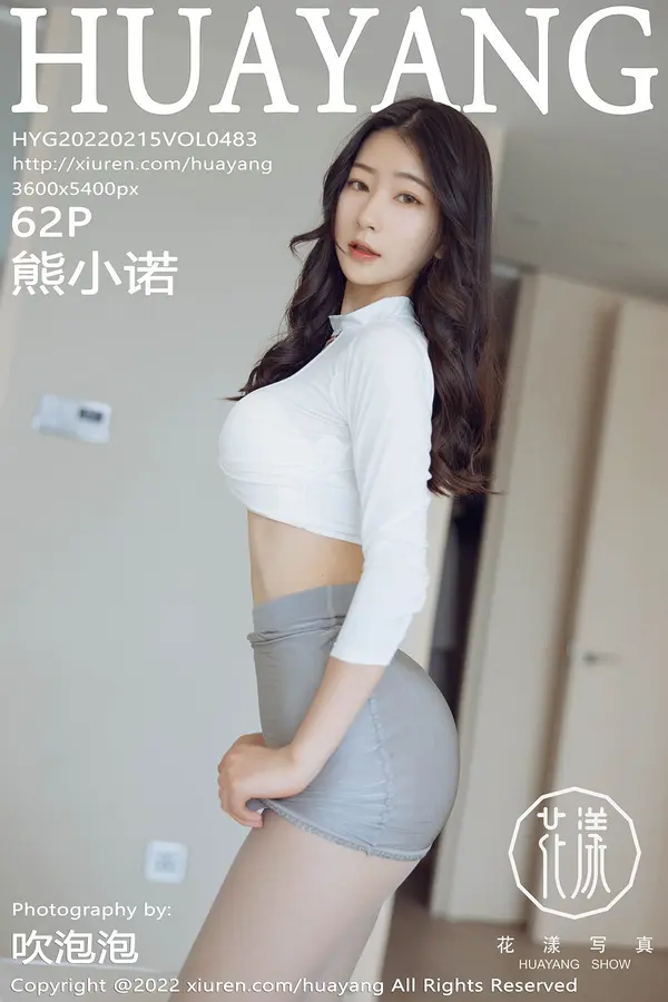 Vol. 0483 熊小诺（63P）-妹子录-美女图片|美女写真 专注超高清美女图片分享网站