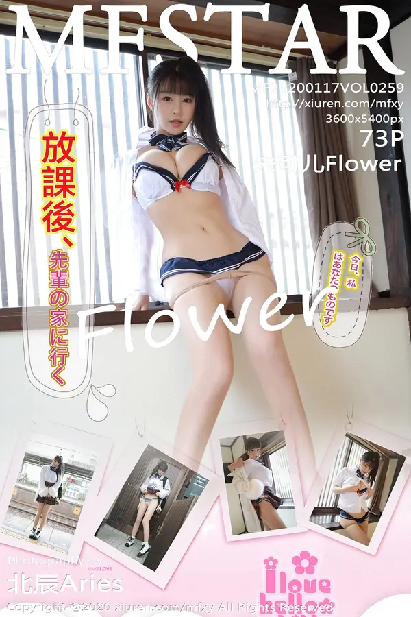 Vol. 0259 朱可儿Flower（74P）-妹子录-美女图片|美女写真 专注超高清美女图片分享网站