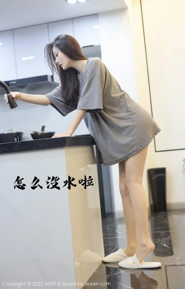 Vol. 0667 逗逗doudou（37P）（3/37）