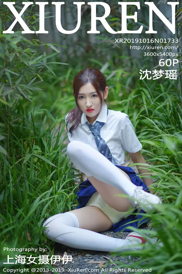 Vol. 01733 沈梦瑶（61P）-妹子录-美女图片|美女写真 专注超高清美女图片分享网站