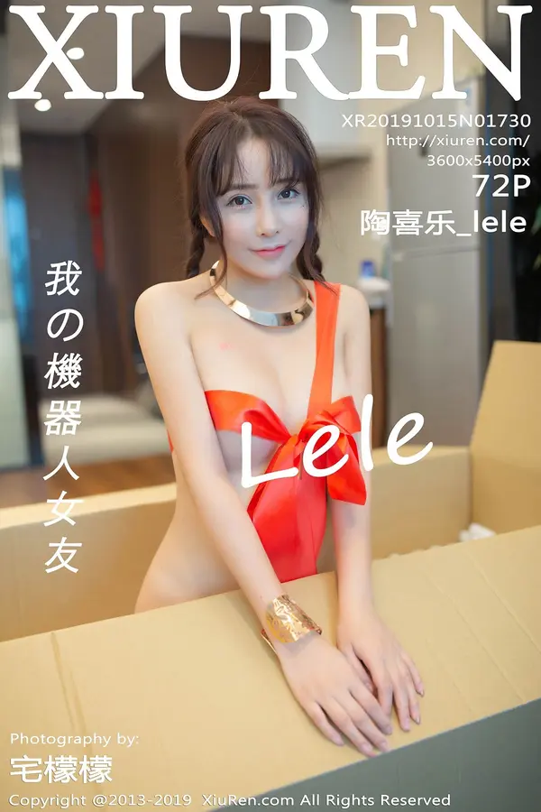 Vol. 01730 陶喜乐_lele（73P）-妹子录-美女图片|美女写真 专注超高清美女图片分享网站