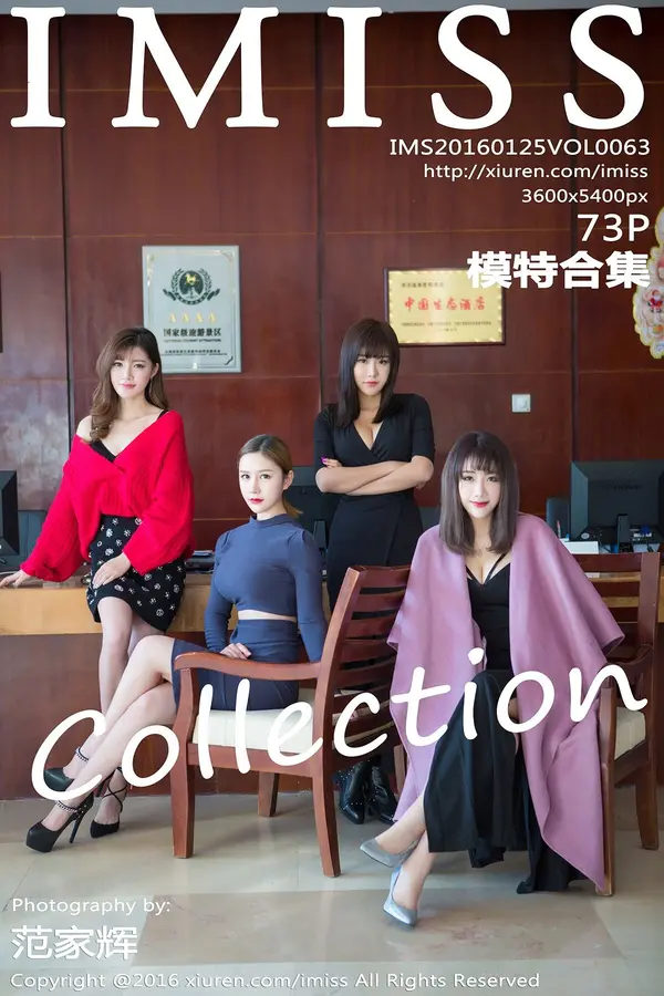 Vol. 0063 模特合集（74P）-妹子录-美女图片|美女写真 专注超高清美女图片分享网站