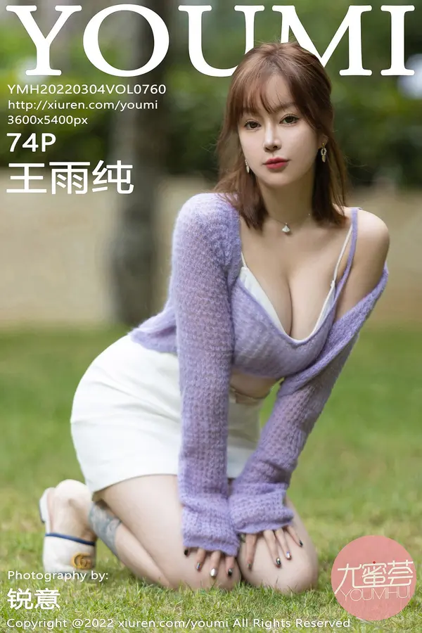 Vol. 0760 王雨纯（75P）-妹子录-美女图片|美女写真 专注超高清美女图片分享网站