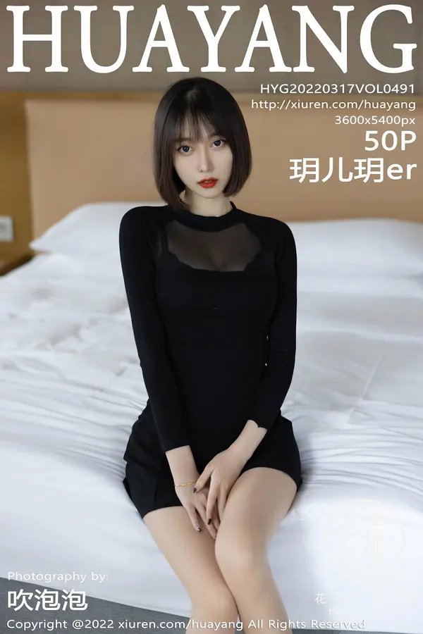 Vol. 0491 玥儿玥er（51P）-妹子录-美女图片|美女写真 专注超高清美女图片分享网站