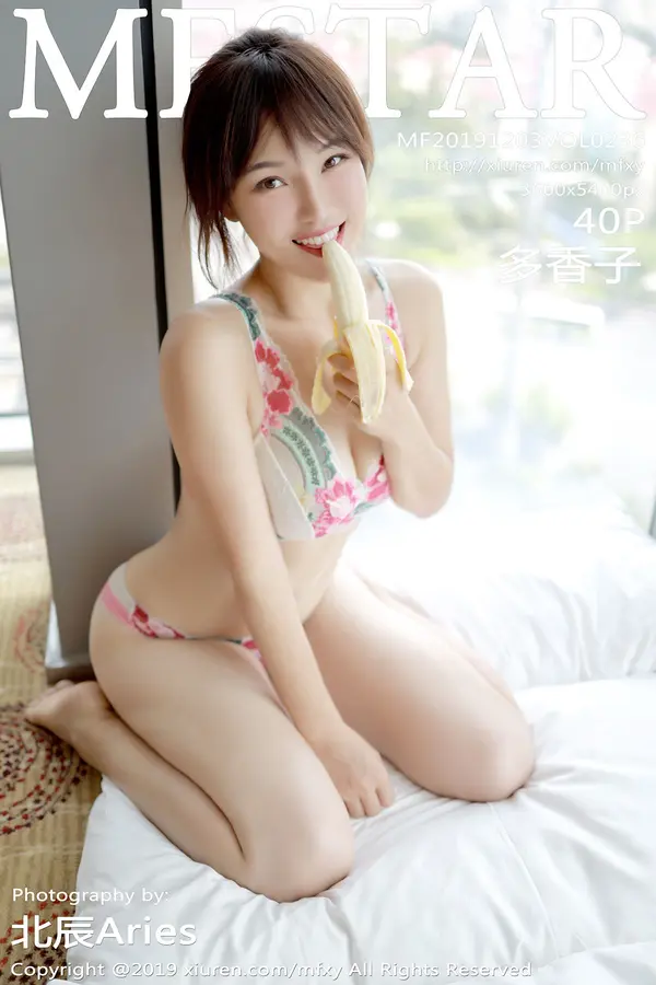 Vol. 0236 多香子（41P）-妹子录-美女图片|美女写真 专注超高清美女图片分享网站
