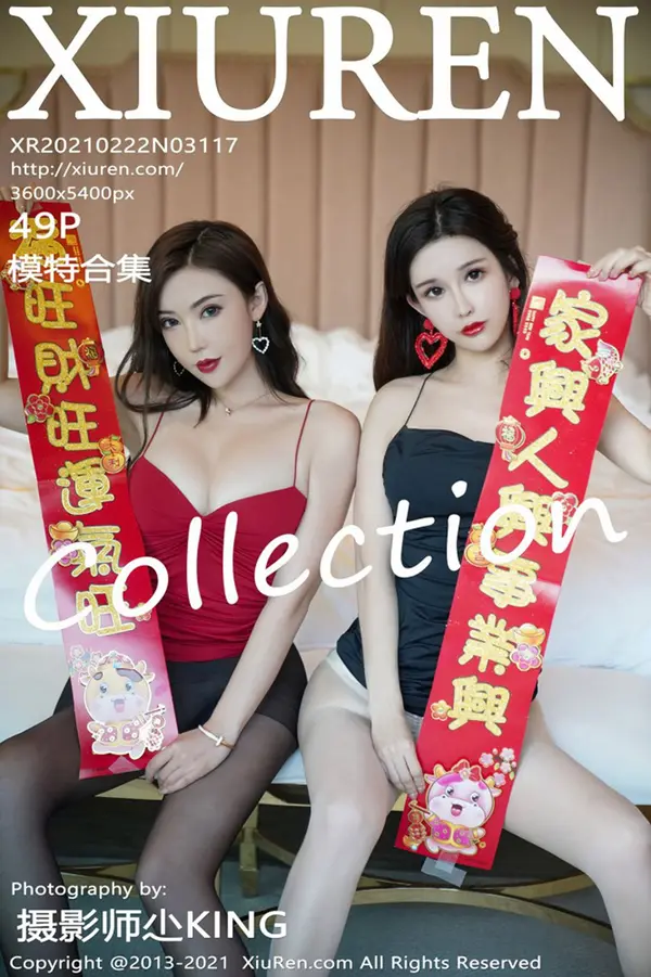 Vol. 03117 新年特辑写真（50P）-妹子录-美女图片|美女写真 专注超高清美女图片分享网站