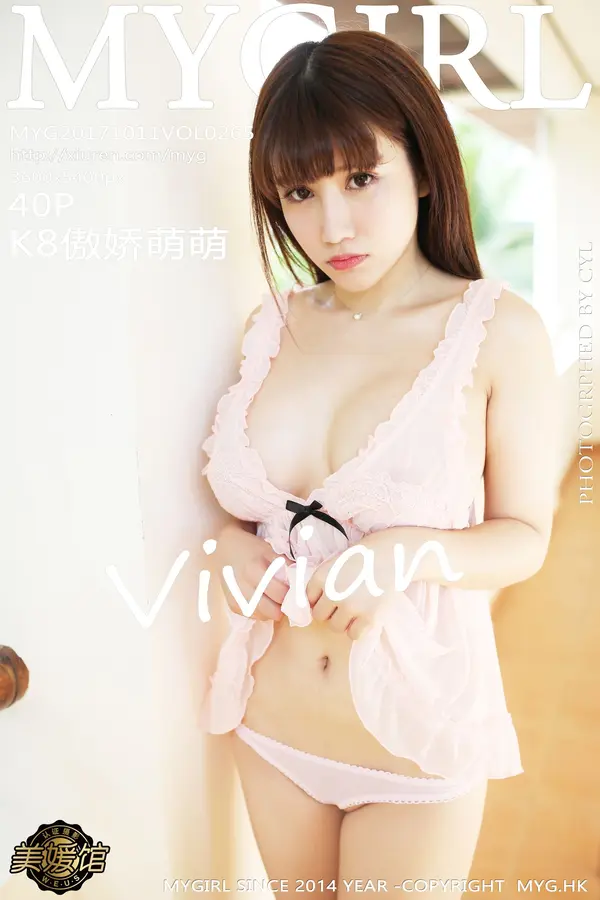Vol. 0265 K8傲娇萌萌（41P）-妹子录-美女图片|美女写真 专注超高清美女图片分享网站