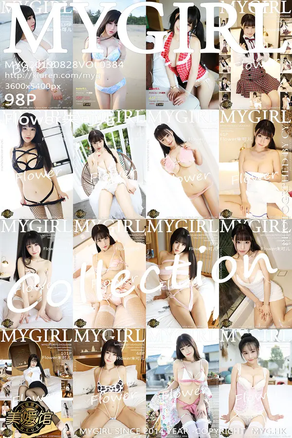 Vol. 0384 Flower朱可儿（99P）-妹子录-美女图片|美女写真 专注超高清美女图片分享网站