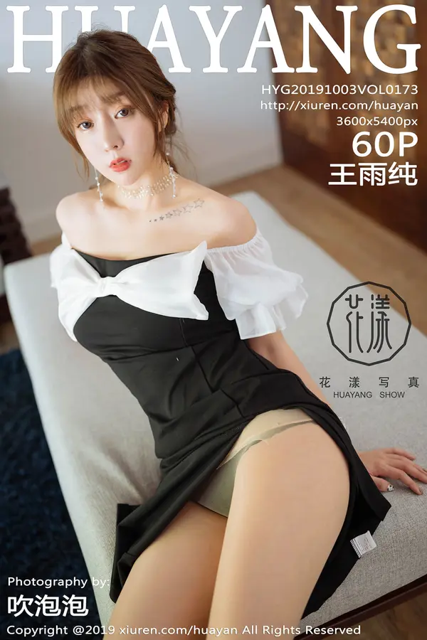 Vol. 0173 王雨纯（61P）-妹子录-美女图片|美女写真 专注超高清美女图片分享网站