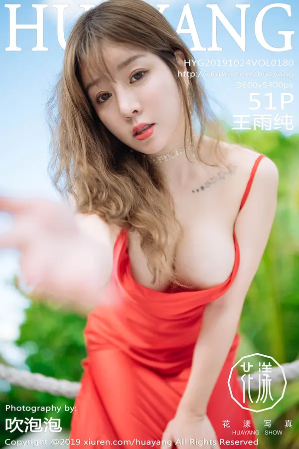 Vol. 0180 王雨纯（52P）-妹子录-美女图片|美女写真 专注超高清美女图片分享网站