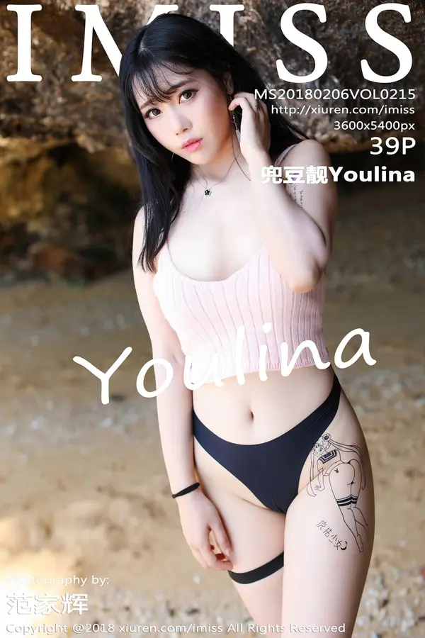 Vol. 0215 兜豆靓Youlina（40P）-妹子录-美女图片|美女写真 专注超高清美女图片分享网站