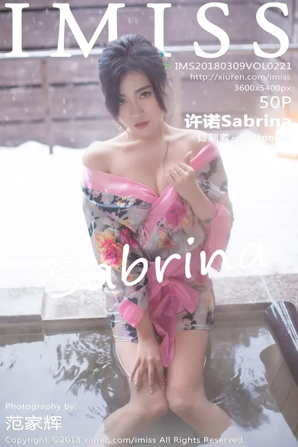 Vol. 0221 许诺Sabrina（51P）-妹子录-美女图片|美女写真 专注超高清美女图片分享网站