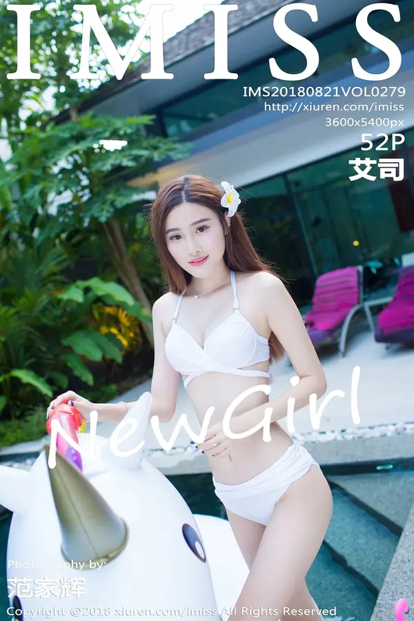 Vol. 0279 艾司（53P）-妹子录-美女图片|美女写真 专注超高清美女图片分享网站