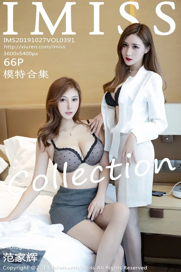 Vol. 0391 模特合集（67P）-妹子录-美女图片|美女写真 专注超高清美女图片分享网站