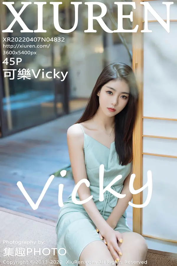 Vol. 04832 可乐Vicky（46P）-妹子录-美女图片|美女写真 专注超高清美女图片分享网站