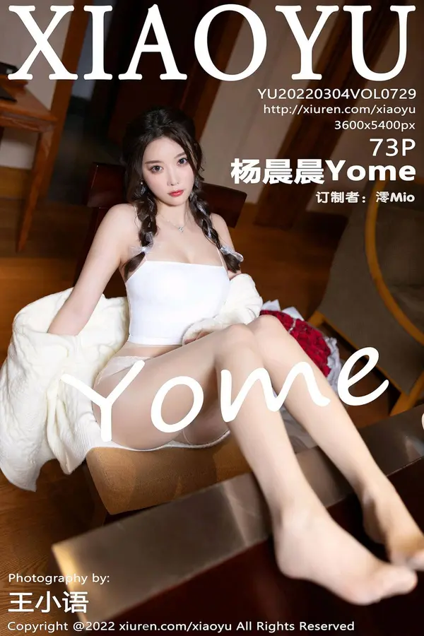 Vol. 0729 杨晨晨Yome（74P）-妹子录-美女图片|美女写真 专注超高清美女图片分享网站