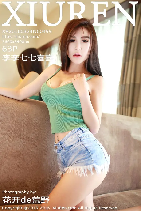 Vol. 00499 李李七七喜喜（65P）（2/65）