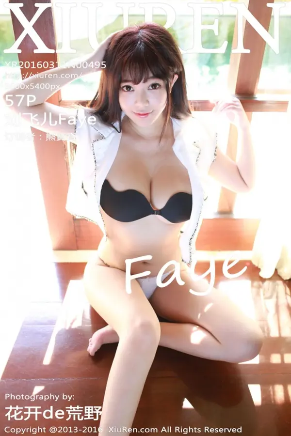Vol. 00495 刘飞儿Faye（59P）（2/59）