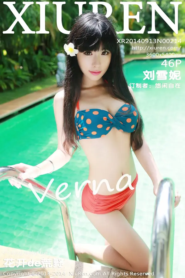 Vol. 00214 刘雪妮Verna（47P）-妹子录-美女图片|美女写真 专注超高清美女图片分享网站