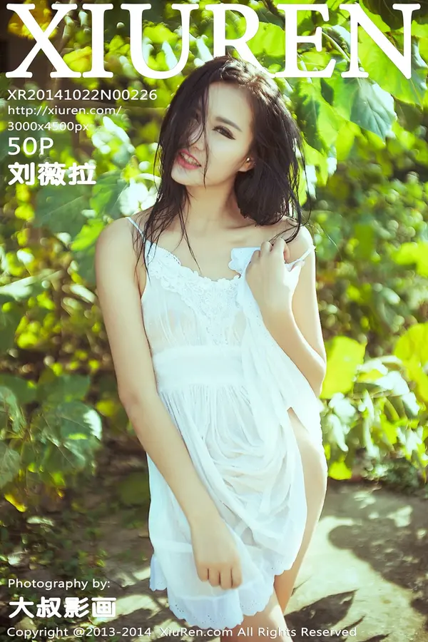 Vol. 00226 刘薇拉（51P）-妹子录-美女图片|美女写真 专注超高清美女图片分享网站