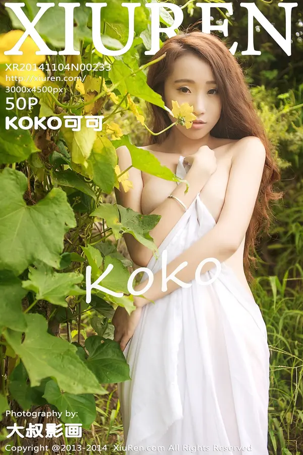 Vol. 00233 KOKO可可（51P）-妹子录-美女图片|美女写真 专注超高清美女图片分享网站