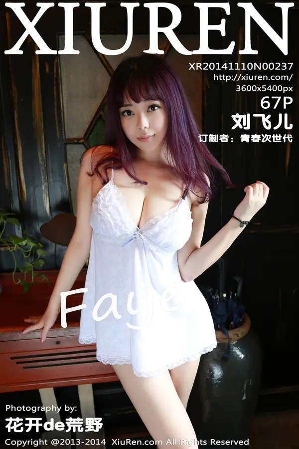 Vol. 00237 刘飞儿Faye（68P）-妹子录-美女图片|美女写真 专注超高清美女图片分享网站