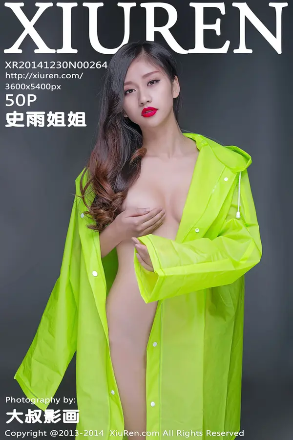 Vol. 00264 史雨姐姐（51P）-妹子录-美女图片|美女写真 专注超高清美女图片分享网站