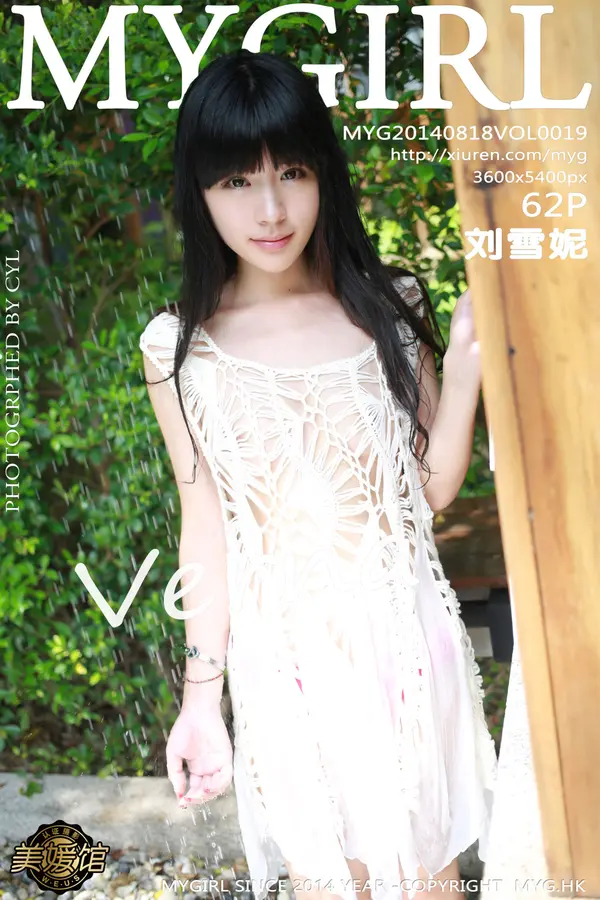 Vol. 0019 刘雪妮Verna（63P）-妹子录-美女图片|美女写真 专注超高清美女图片分享网站