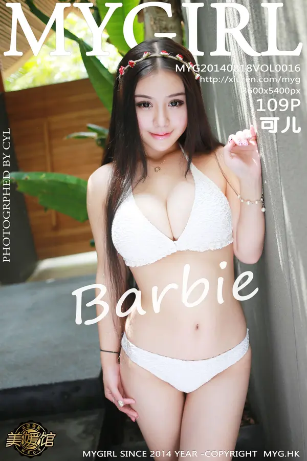 Vol. 0016 Barbie可儿（111P）-妹子录-美女图片|美女写真 专注超高清美女图片分享网站