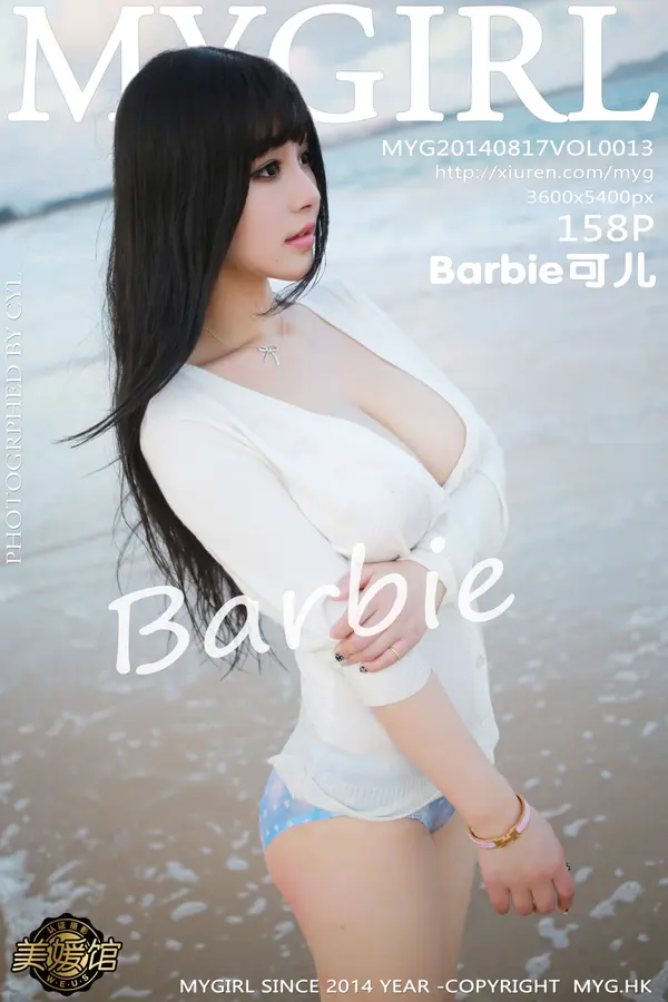 Vol. 0013 Barbie可儿（159P）-妹子录-美女图片|美女写真 专注超高清美女图片分享网站