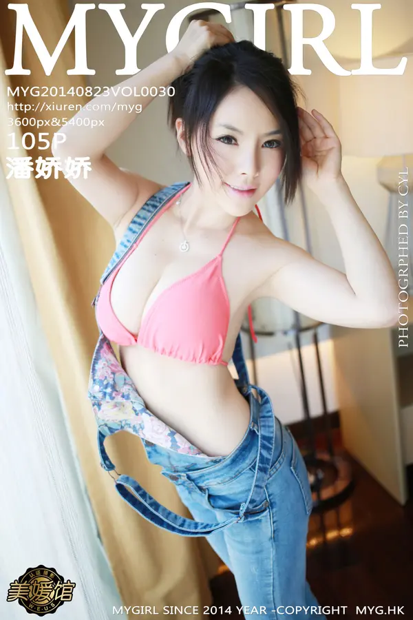 Vol. 0030 潘娇娇（106P）-妹子录-美女图片|美女写真 专注超高清美女图片分享网站