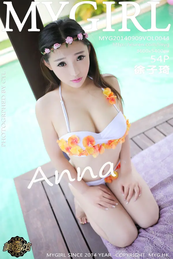 Vol. 0044 徐子琦Anna（55P）-妹子录-美女图片|美女写真 专注超高清美女图片分享网站