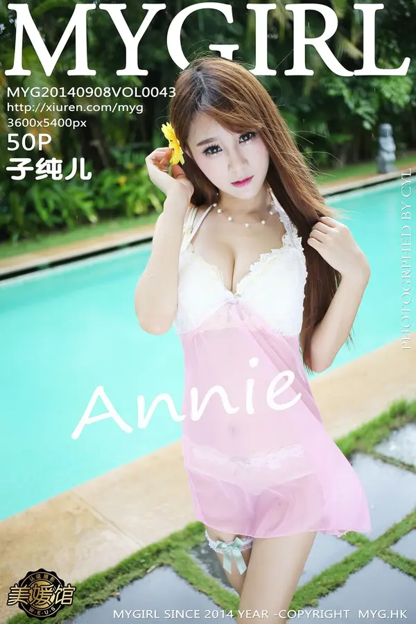 Vol. 0043 子纯儿Annie（51P）-妹子录-美女图片|美女写真 专注超高清美女图片分享网站