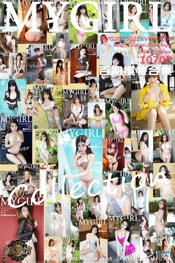 Vol. 0100 百期模特合集（1071P）-妹子录-美女图片|美女写真 专注超高清美女图片分享网站