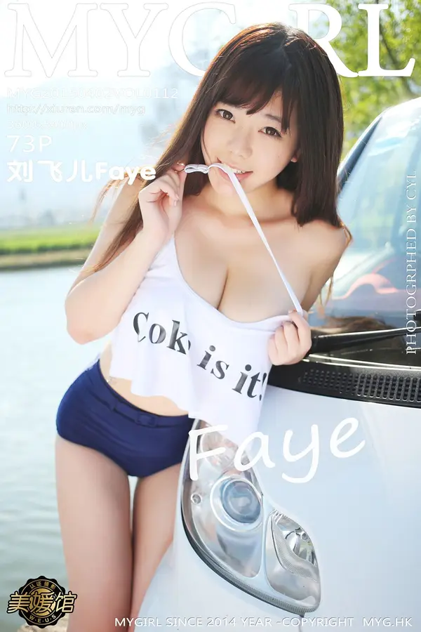 Vol. 0112 刘飞儿Faye（74P）-妹子录-美女图片|美女写真 专注超高清美女图片分享网站