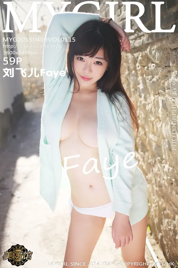Vol. 0115 刘飞儿Faye（60P）-妹子录-美女图片|美女写真 专注超高清美女图片分享网站