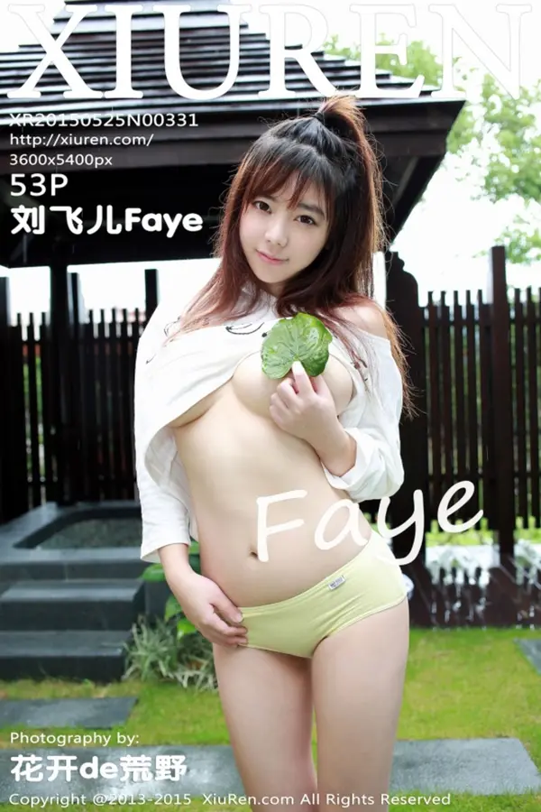 Vol. 00331 刘飞儿Faye（54P）-妹子录-美女图片|美女写真 专注超高清美女图片分享网站