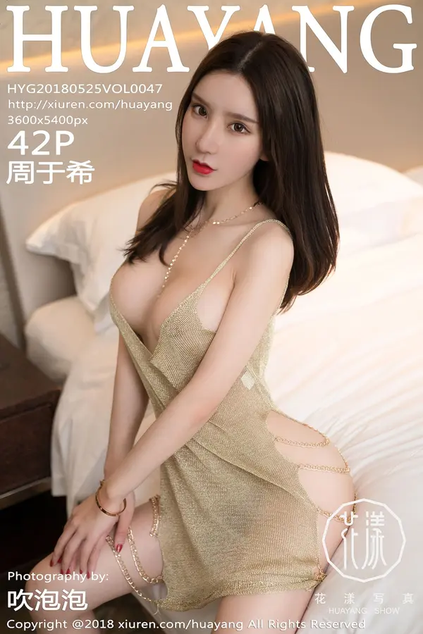 Vol. 0047 周于希（43P）-妹子录-美女图片|美女写真 专注超高清美女图片分享网站