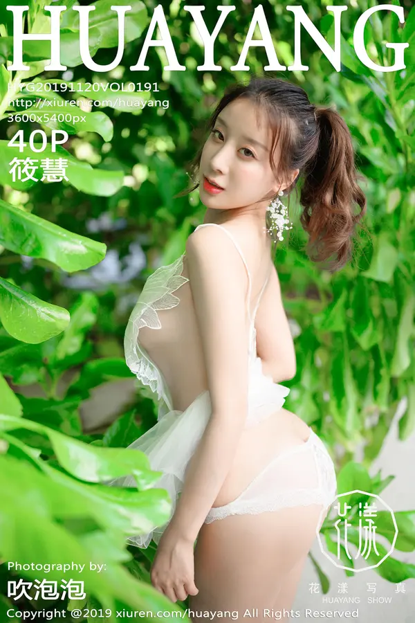 Vol. 0191 筱慧（41P）-妹子录-美女图片|美女写真 专注超高清美女图片分享网站