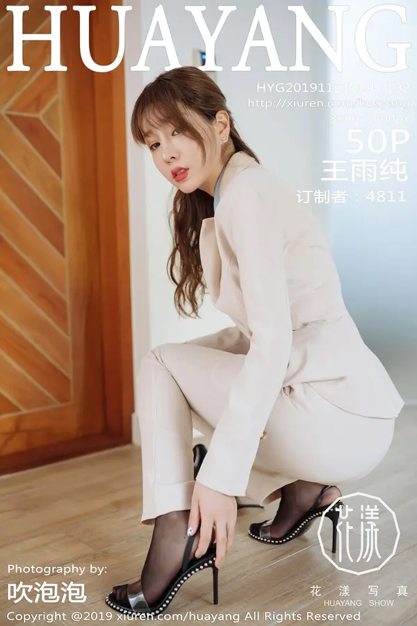 Vol. 0192 王雨纯（51P）-妹子录-美女图片|美女写真 专注超高清美女图片分享网站
